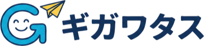 ギガワタス